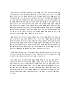 민주적 정치커뮤니케이션 정의와 사례 분석 -한미 FTA와 SNS를 중심으로-4