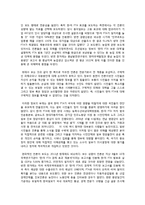 민주적 정치커뮤니케이션 정의와 사례 분석 -한미 FTA와 SNS를 중심으로-7
