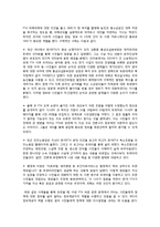 민주적 정치커뮤니케이션 정의와 사례 분석 -한미 FTA와 SNS를 중심으로-8