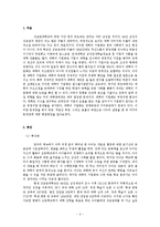대학의 기업화 레포트-2
