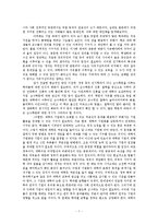 대학의 기업화 레포트-7