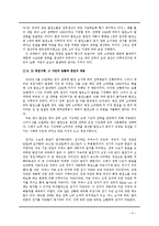 [공기업경영론] 한국전력공사 9.15 정전사태와 관련하여-5