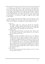 [공기업경영론] 한국전력공사 9.15 정전사태와 관련하여-6