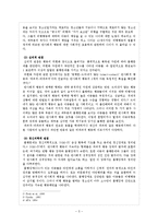 [발달정신병리학] 품행장애 원인 및 치료-5