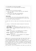 [발달정신병리학] 품행장애 원인 및 치료-8