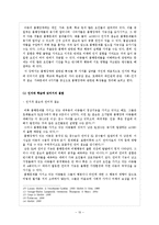 [발달정신병리학] 품행장애 원인 및 치료-10