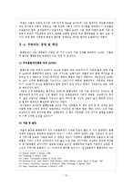 [발달정신병리학] 품행장애 원인 및 치료-13