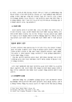 [발달정신병리학] 품행장애 원인 및 치료-15