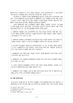 [발달정신병리학] 품행장애 원인 및 치료-16