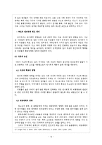 [발달정신병리학] 품행장애 원인 및 치료-19