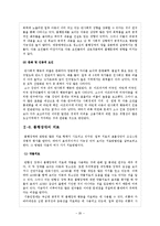 [발달정신병리학] 품행장애 원인 및 치료-20