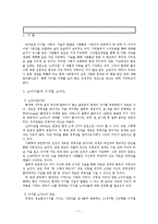 [미디어] 디지털 노마디즘-2