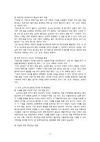 [미디어] 디지털 노마디즘-6