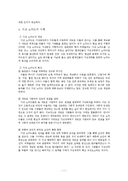 [미디어] 디지털 노마디즘-8