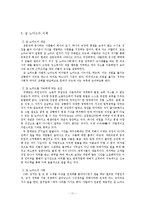 [미디어] 디지털 노마디즘-12