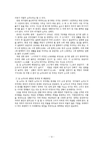 [미디어] 디지털 노마디즘-13