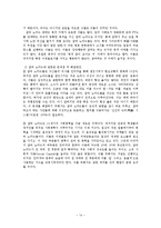 [미디어] 디지털 노마디즘-15