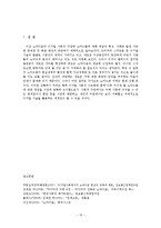 [미디어] 디지털 노마디즘-16