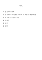 [현대사상] 칼 포퍼(karl R. Popper)-2