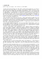 [현대사상] 칼 포퍼(karl R. Popper)-3