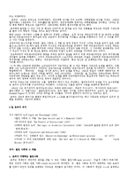 [현대사상] 칼 포퍼(karl R. Popper)-4