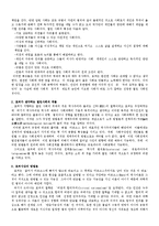 [현대사상] 칼 포퍼(karl R. Popper)-5
