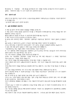 [현대사상] 칼 포퍼(karl R. Popper)-6