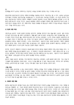 [현대사상] 칼 포퍼(karl R. Popper)-10