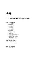 [청소년복지] 청소년 성착취-2