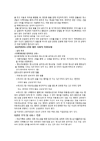 [청소년복지] 청소년 성착취-7