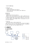 [청소년복지] 청소년 성착취-11