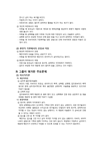 [청소년복지] 청소년 성착취-13