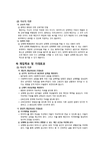 [청소년복지] 청소년 성착취-14