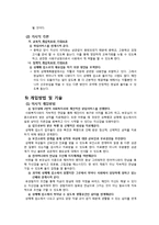 [청소년복지] 청소년 성착취-15
