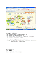 [청소년복지] 청소년 성착취-19