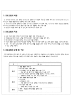 [부모교육] 체계적 부모효율성프로그램 STEP-2