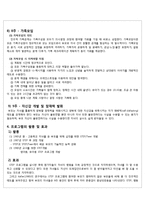 [부모교육] 체계적 부모효율성프로그램 STEP-12