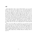 우리나라 재정건전성 평가의 문제점, 정책발전-2