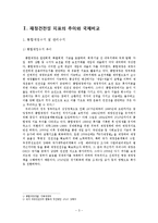 우리나라 재정건전성 평가의 문제점, 정책발전-3