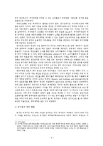 우리나라 재정건전성 평가의 문제점, 정책발전-9