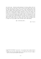 우리나라 재정건전성 평가의 문제점, 정책발전-10