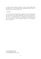 우리나라 재정건전성 평가의 문제점, 정책발전-19