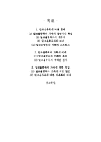알코올 문제와 가족복지-2