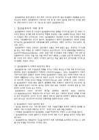 알코올 문제와 가족복지-3