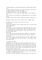 알코올 문제와 가족복지-4