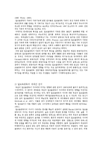 알코올 문제와 가족복지-6