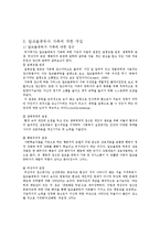 알코올 문제와 가족복지-8