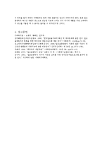 알코올 문제와 가족복지-11
