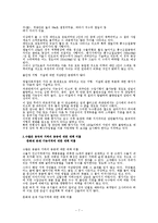 [환경] 동강댐의 건설계획 과정, 동강댐 백지화에 이르기까지^^-7