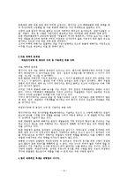 [환경] 동강댐의 건설계획 과정, 동강댐 백지화에 이르기까지^^-8